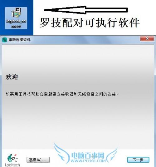 无线鼠标接收器丢了怎么办