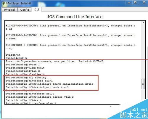 cisco三层交换机怎么设置实现vlan间的通讯?