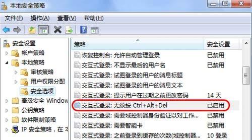 禁用win2008组合键登录的方法