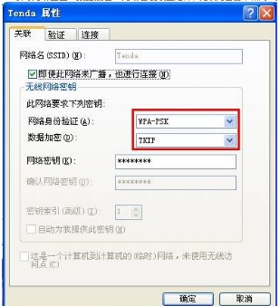 xp系统怎么启动无线网络