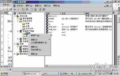 Windows2003server共享文件怎么设置