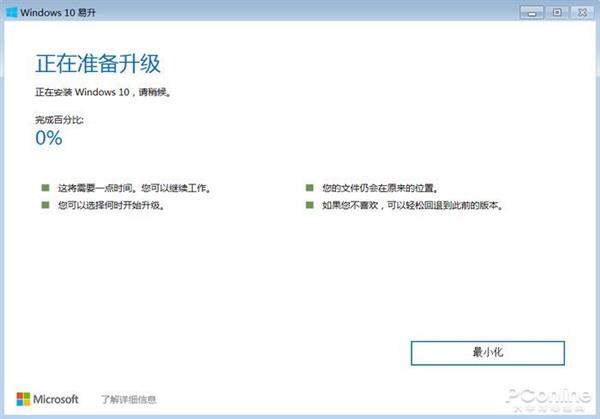 win7怎么升级到win10系统 win7停止更新升级win10方法步骤