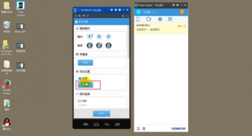 Total Control电脑控制手机软件热点如何设置