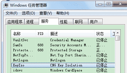 keyiso是什么进程 服务中的Keyiso服务器是否是病毒