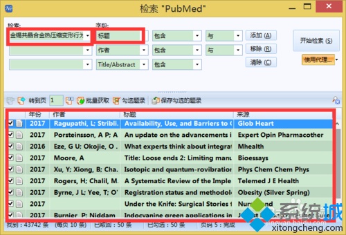 xp系统下如何使用NoteExpress管理参考文献