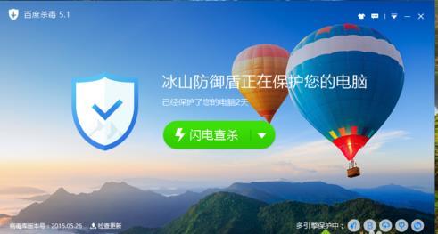 win10系统下怎样更换百度杀毒皮肤