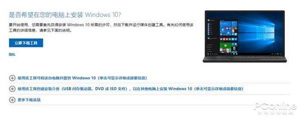 win7怎么升级到win10系统 win7停止更新升级win10方法步骤