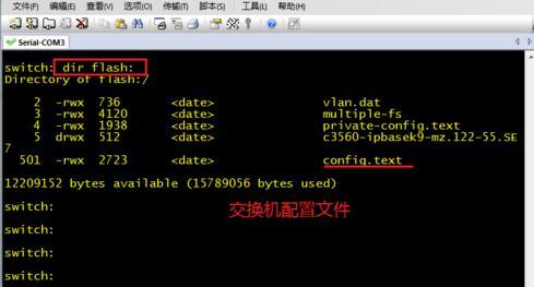 cisco思科交换机如何清除密码