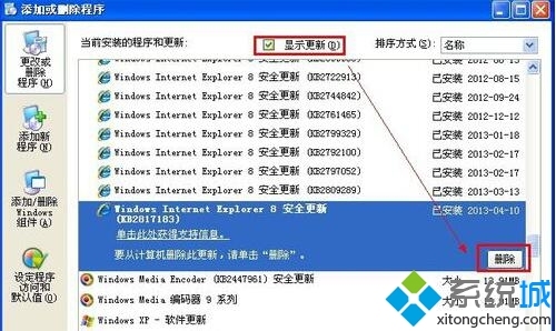 XP系统无法定位序数459于动态链接库怎么办?