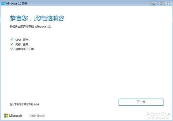 win7怎么升级到win10系统 win7停止更新升级win10方法步骤