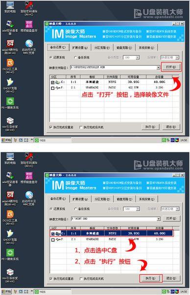 微软Surface Pro 3笔记本U盘重装系统win7详细图文步骤