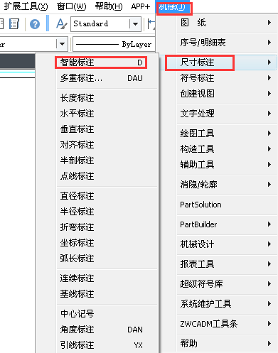 不利用鼠标进行切换,教你完成CAD的尺寸标注