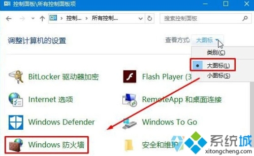 Win10系统提示