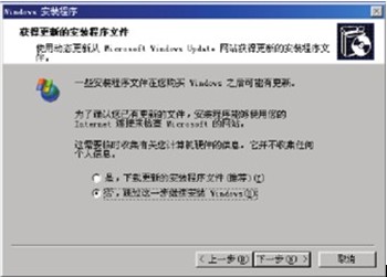 自动安装Windows XP的操作过程