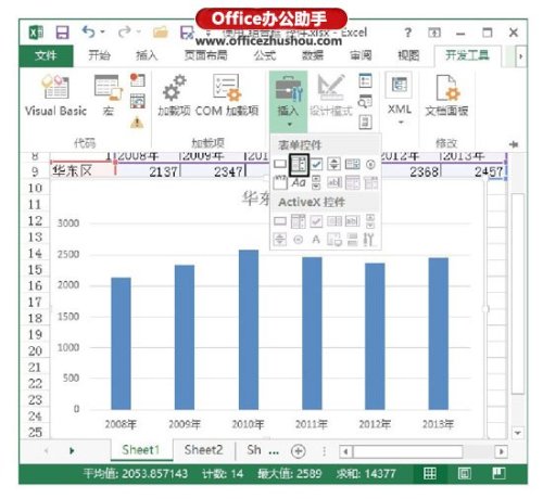 怎样使用Excel中组合框控件