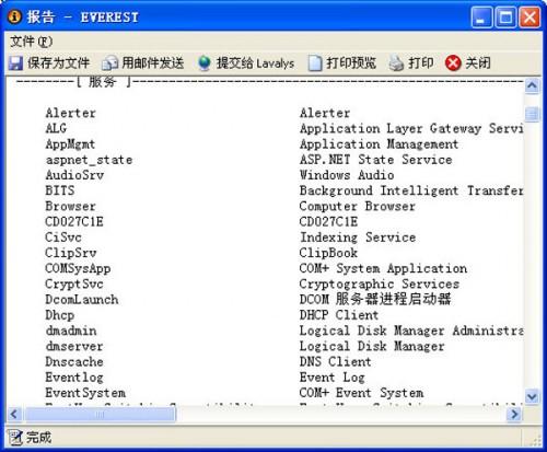 解决Win2008优化故障