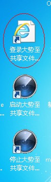 Windows2003server共享文件怎么设置