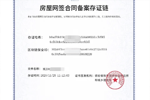 房产网签都有哪些意义 房产网签都有哪些意义和价值