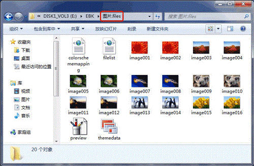 Word2010文档怎么提取图片