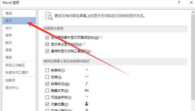 word2013打印不了图片怎么解决