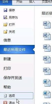 word2010怎么删除菜单中MathTye加载项 word删除mathtype加载项