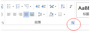 word2013怎么制作折叠标题