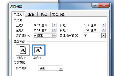 Word怎么制作侧面标签