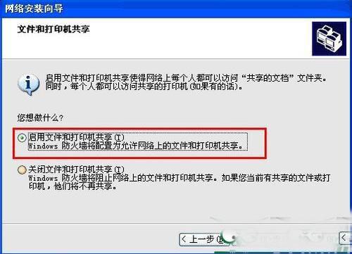 家庭用或者办公室用的小型局域网的组建过程