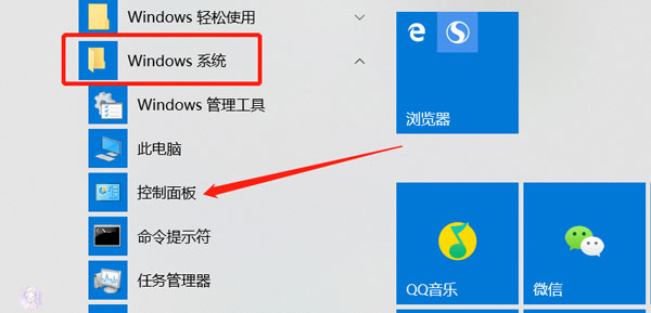 win10麦克风有回音怎么消除