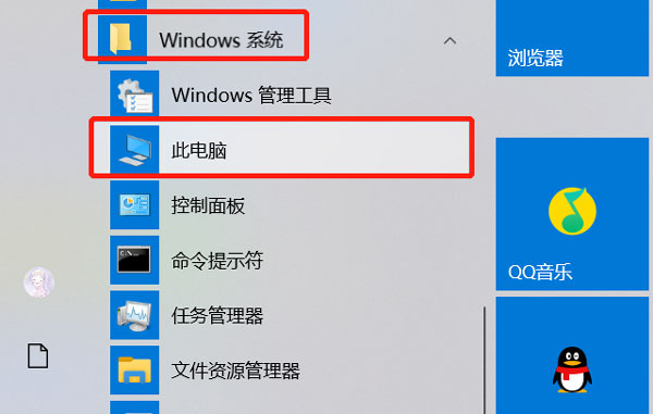 win10我的电脑工具选项在哪里