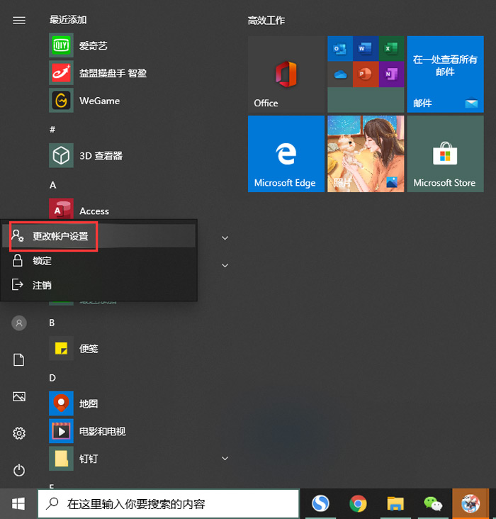 win10电脑开机密码怎么解除