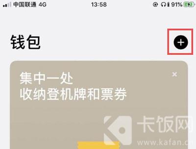 iOS15门禁卡怎么添加