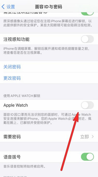 iOS14.5口罩解锁怎么设置