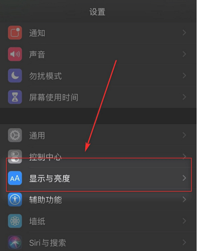 iPhone13怎么关闭自动亮度