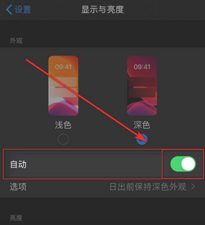 iPhone13怎么关闭自动亮度