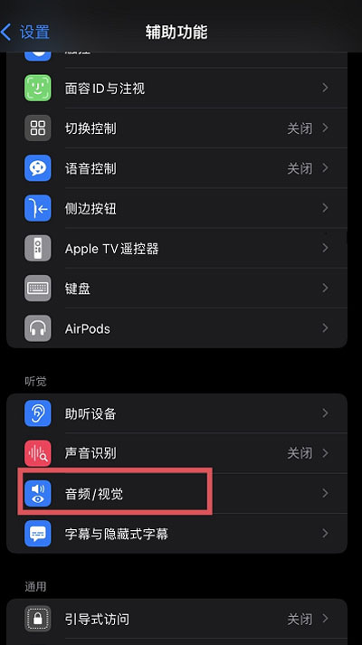 iOS15白噪音功能在哪