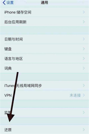 为什么无法连接到app store怎么办