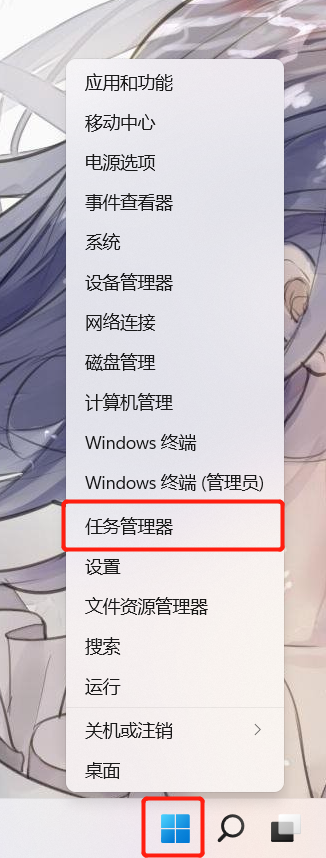 win11任务管理器怎么打开 联想win11任务管理器怎么打开