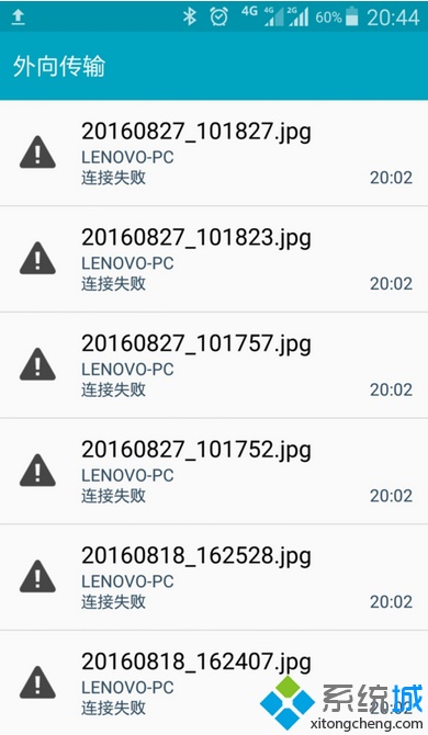 笔记本电脑通过蓝牙传送手机文件显示失败怎么解决