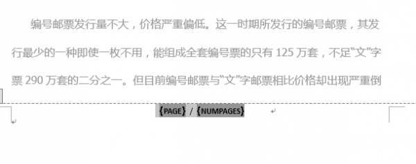 WORD版中前五页不显示页码,但总页数却含了前5页怎么改