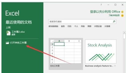 Excel2016中怎么隐藏工作表