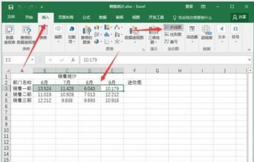 excel2016怎么添加迷你图