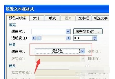 word公章怎么组合