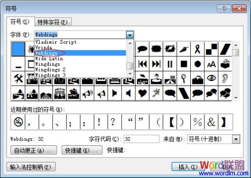 Word怎样制作禁止吸烟的标志