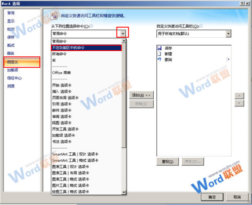 Word2007自动滚动怎么设置