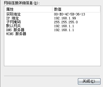 怎样用TP-Link在局域网内设置固定IP