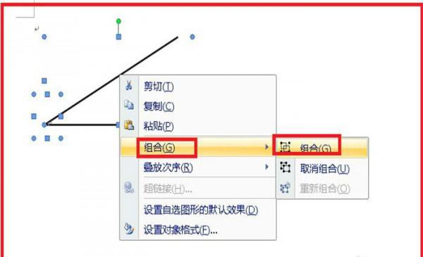 word怎么画夹角（word里面怎么画角）