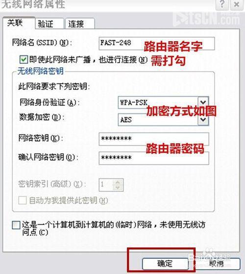 无线路由关闭广播后笔记本如何添加网络