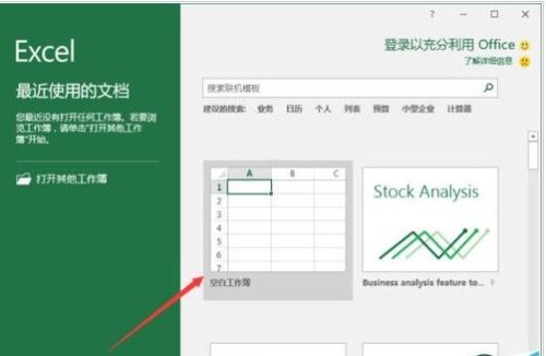 Excel2016如何生成随机数字