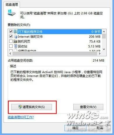 重装后清除Windows.old给C盘瘦身